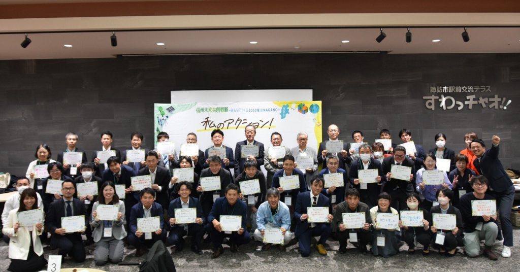 諏訪の企業が挑む、人口減少時代の働き方【県民会議キャラバン in 諏訪地域】