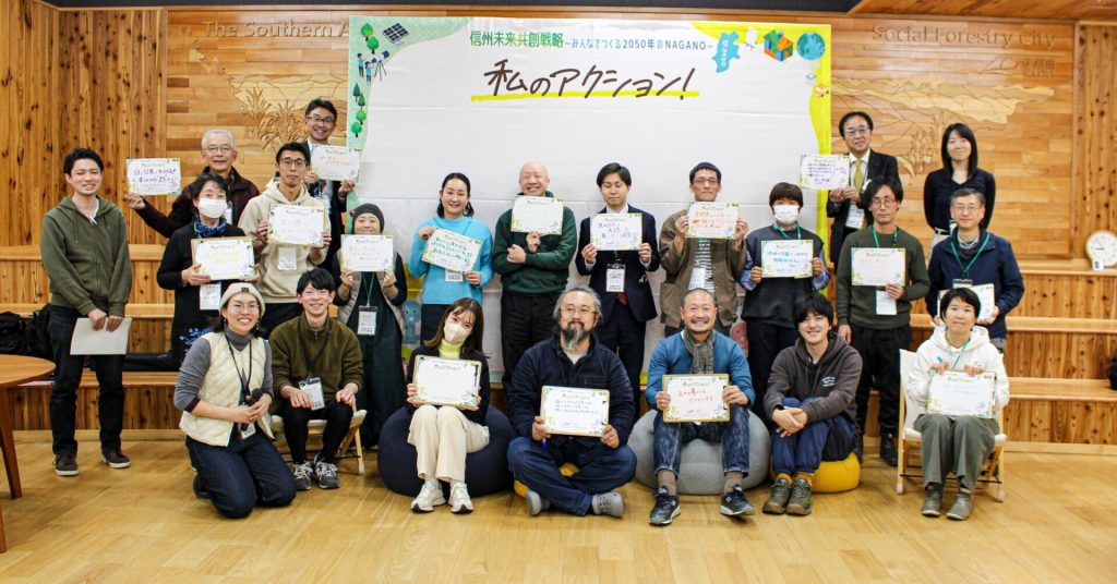 「公共」と「私」のあいだを考える。上伊那で見つけた、これからの地域と関わるヒント（私のアクション！未来のNAGANO創造県民会議 in 上伊那）