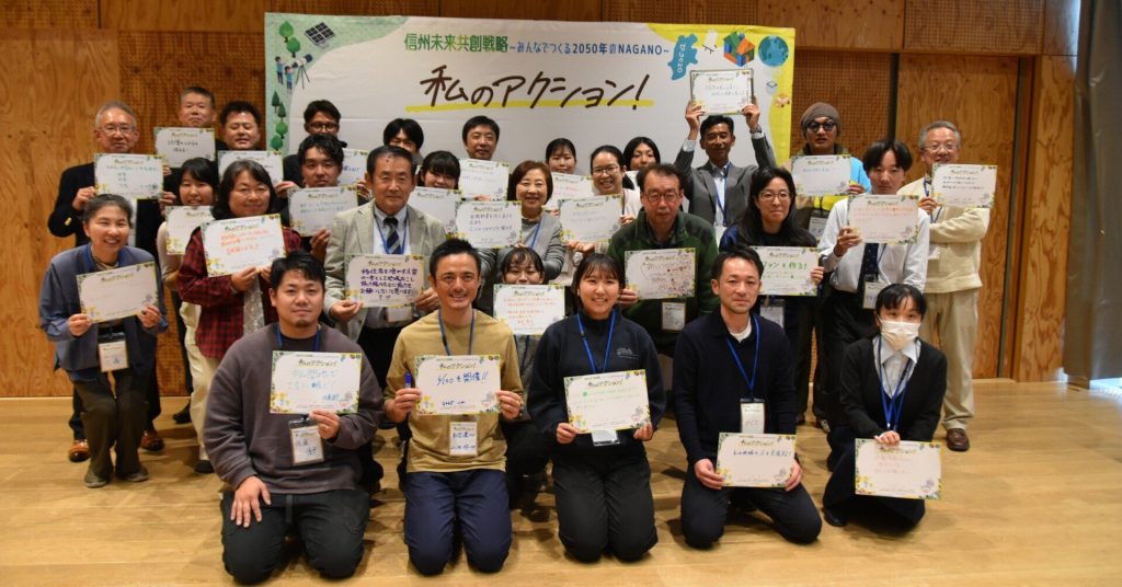 現場の実践から未来へ！— 人口減少時代に「つづく」地域に必要なことを語り合った「県民会議キャラバン in 北信州」レポート