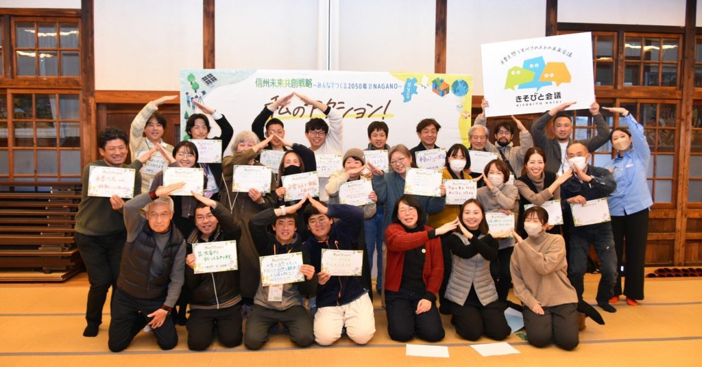 「やってみたい」が動き出した日！県民会議 in 木曽地域を開催しました