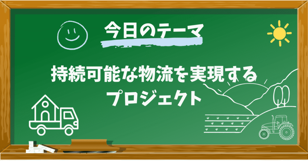 「荷物が届く」は当たり前じゃない。長野から広がる「トラック応援隊」のアクション