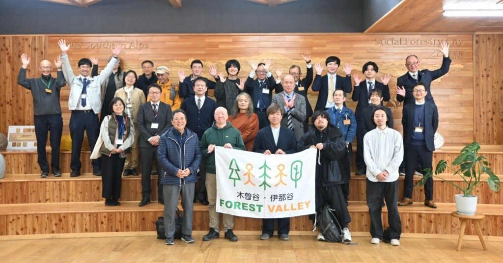 【開催レポート】木曽谷・伊那谷フォレストバレー「プロジェクト成果発表会」