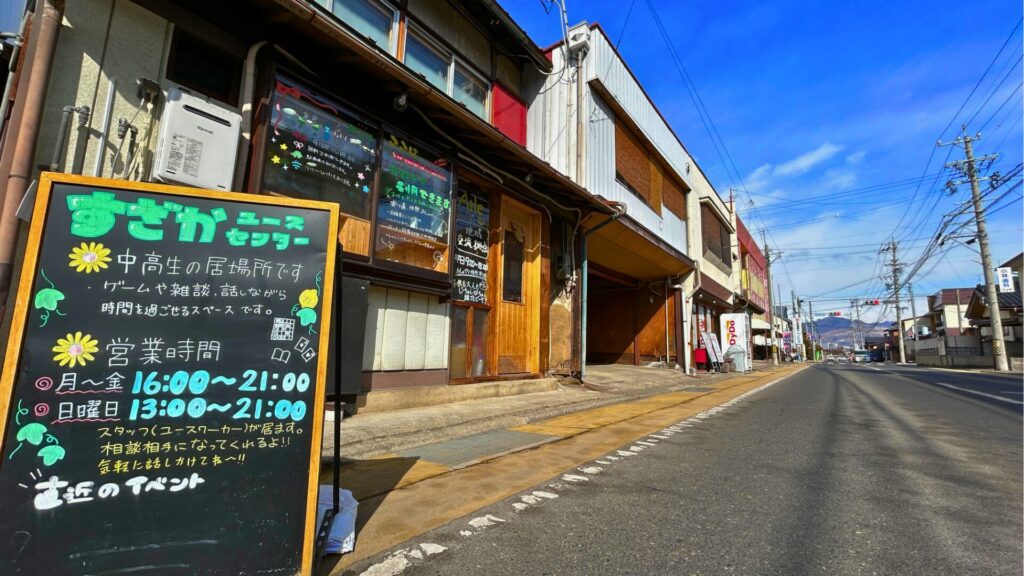 ユースセンタープロジェクトチーム