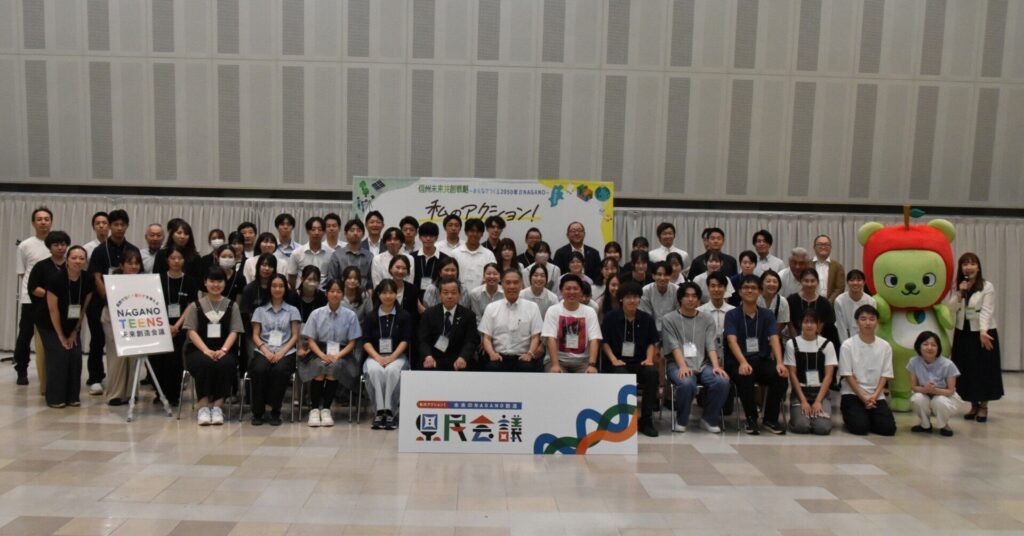 若者と社会人が本音で語り合う。「NAGANO TEENS 未来創造会議」で見えた長野の未来